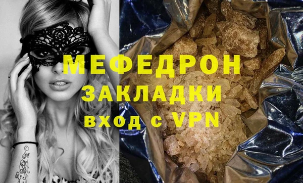 мяу мяу мука Аркадак